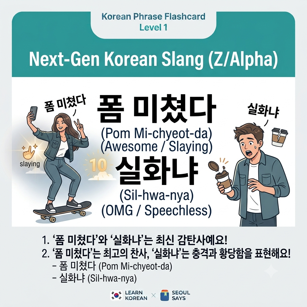 Beyond ‘Daebak’ and ‘Heol’: Master Next-Gen Korean Slang Used by Gen Z & Alpha
