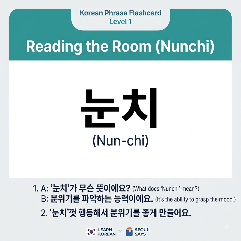 Reading the Room in Korea: What is ‘Nunchi’ and Why is it Essential?