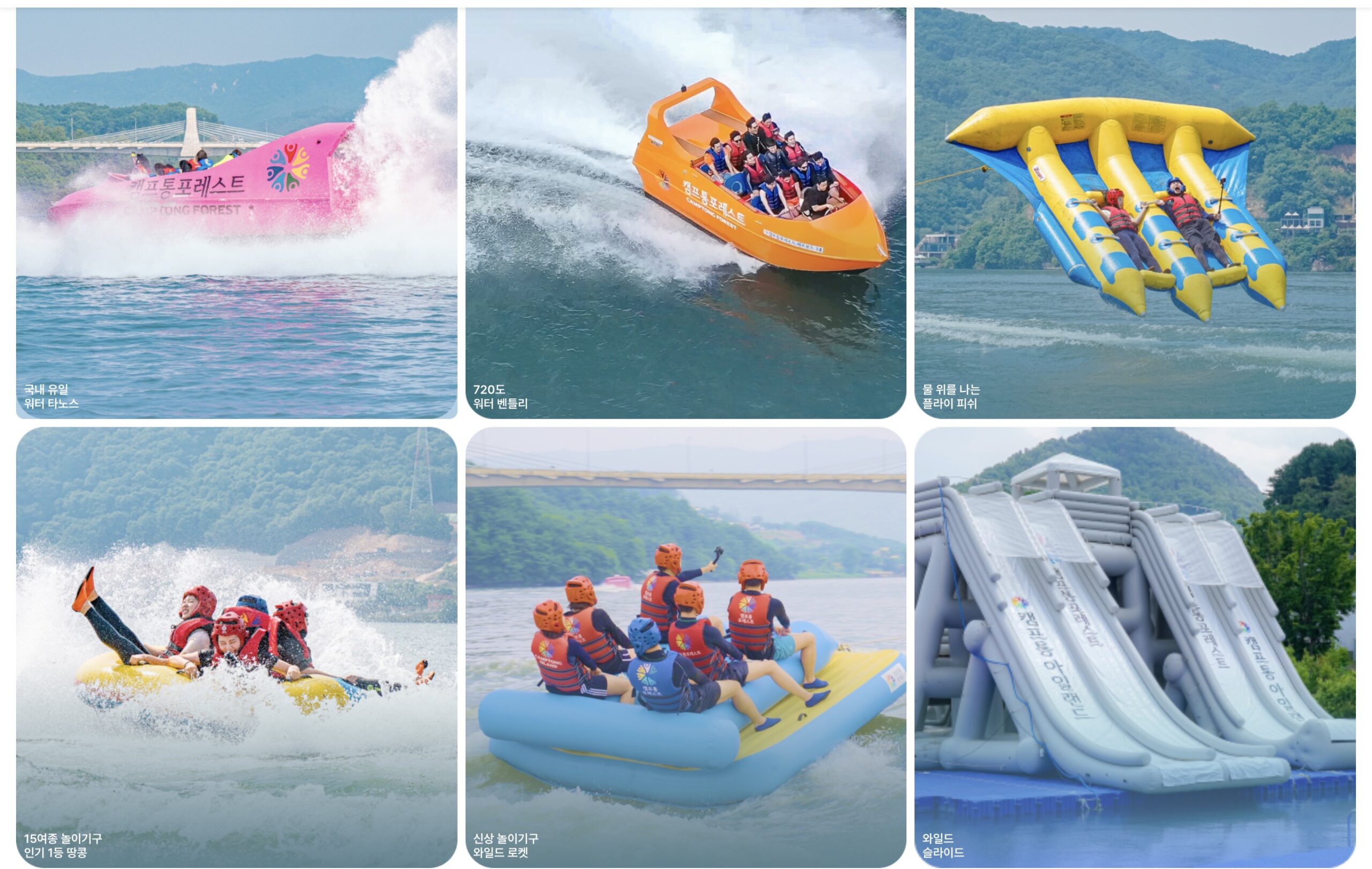 🌊 Natural Summer Escapes (Part 1): Gapyeong ‘BGP’ – Korea’s Craziest Riverside Water Sports Playground